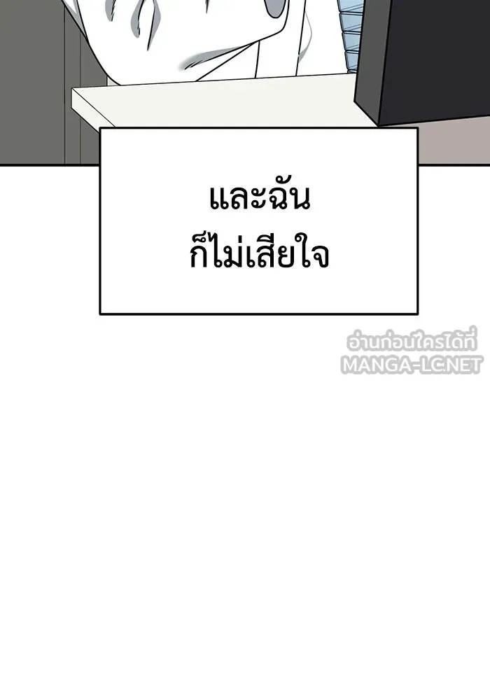 ช่วยเปลี่ยนฉันที ตอนที่ 160. ซองคโยบิน 9 รูปที่ 93