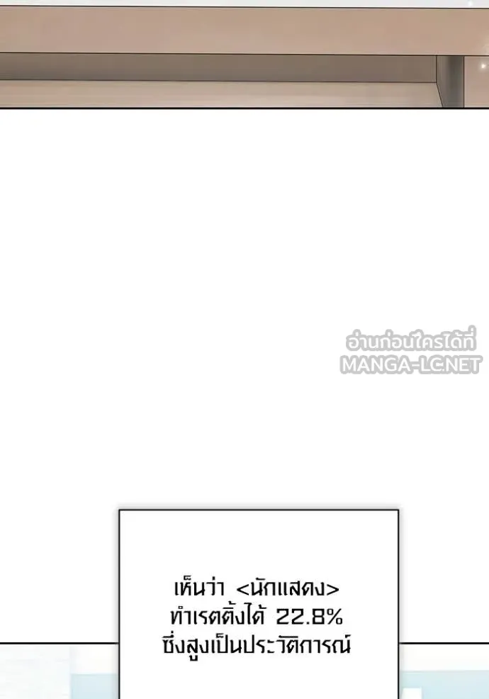 ออร่าดาราอัจฉริยะ ตอนที่ 82 รูปที่ 127