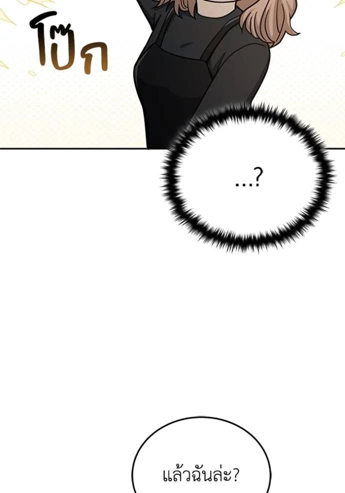 อัจฉริยะนอกคอก ตอนที่ 75 รูปที่ 91