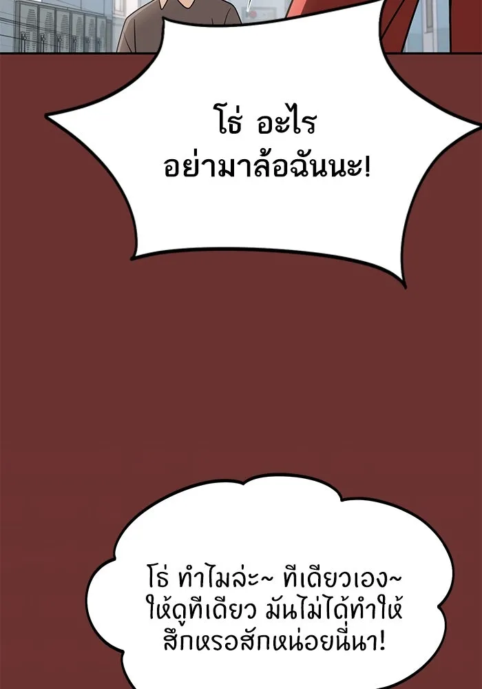 โชคชะตานำพารัก ตอนที่ 61 เมื่อตอนเป็นเด็ก รูปที่ 92