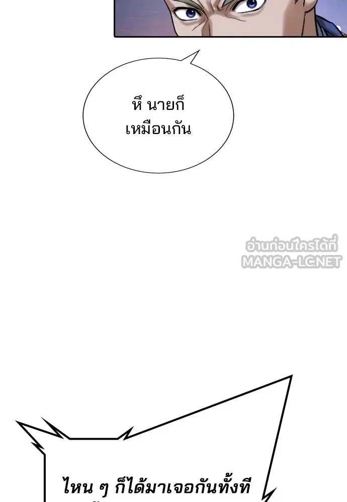 คูเซรา ตอนที่ 32 รูปที่ 114