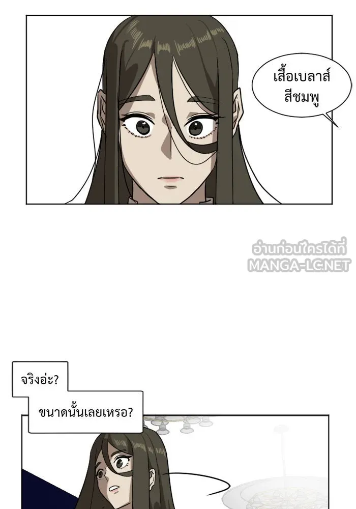 ช่วยเปลี่ยนฉันที ตอนที่ 4. ชเวโบยุน 4 รูปที่ 36