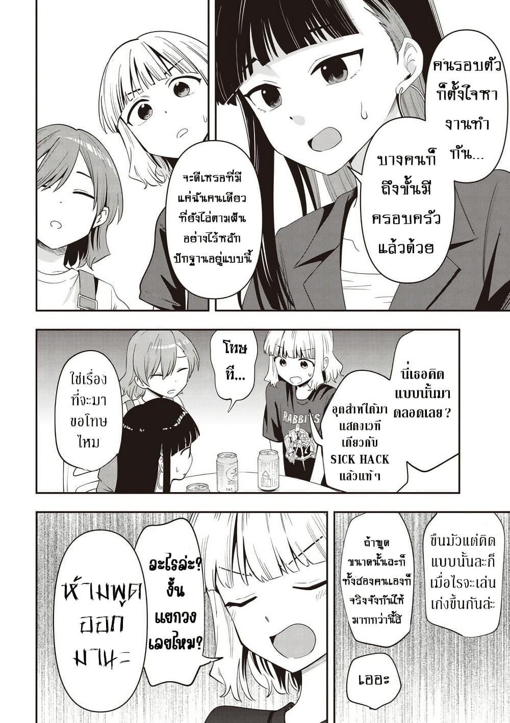 Manga-lc-com อ่านมังงะ อ่านการ์ตูน ออนไลน์ ฟรี Bocchi the Rock! Gaiden – Hiroi Kikuri no Fukazake Nikki ตอนที่ 1 2 3 4 5 6 7 8 9 10 11 12 13 14 ฟรี ไม่มีโฆษณา Manga-lc - อ่าน มังงะ อ่าน การ์ตูน ออนไลน์ อ่านมังงะ ฟรี