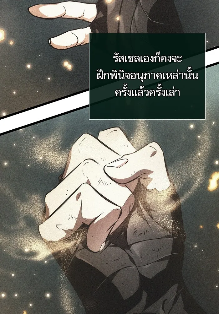 หลังวันสิ้นโลก ตอนที่ 146 รูปที่ 76
