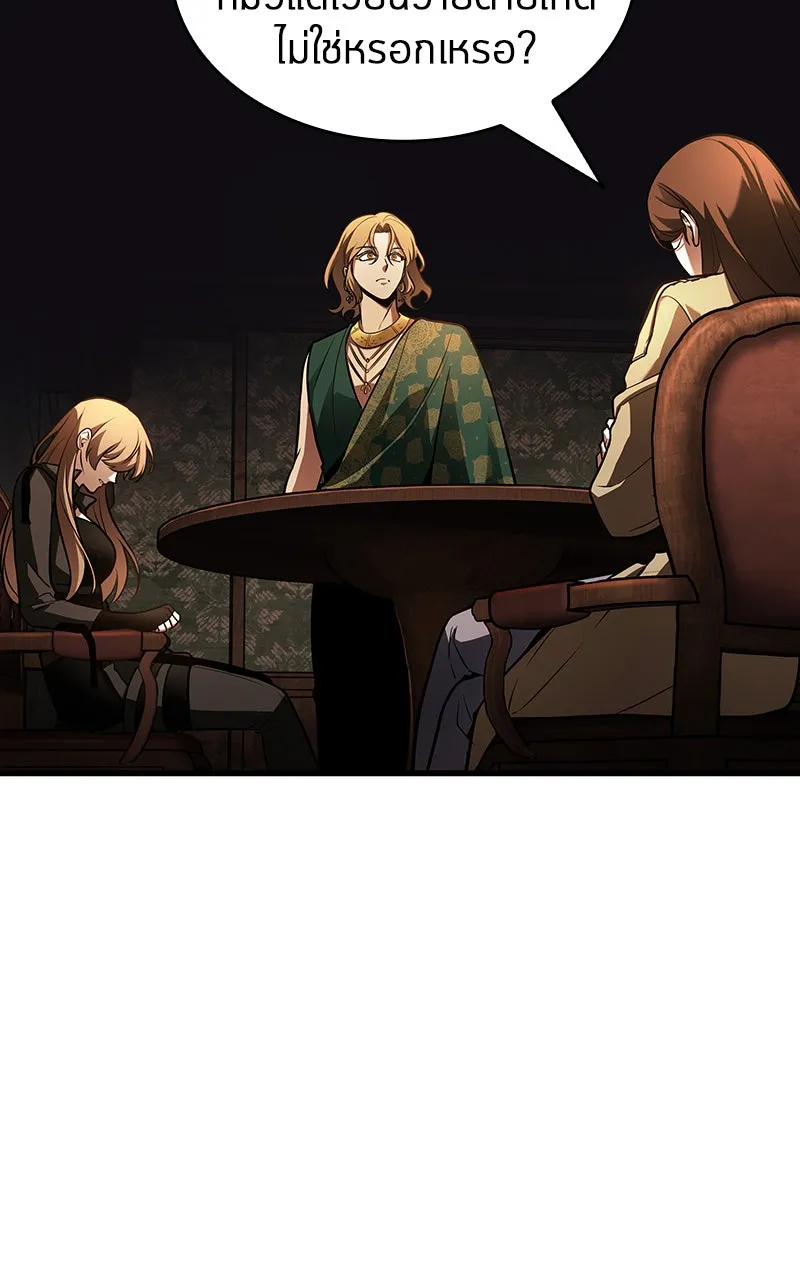 Omniscient Reader อ่านชะตาวันสิ้นโลก ตอนที่ 28 การสังเวยผู้แข็งแกร่งที่สุด (3 รูปที่ 13