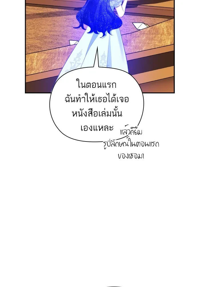 บุตรสาวของดยุกปีศาจ ตอนที่ 89 รูปที่ 67