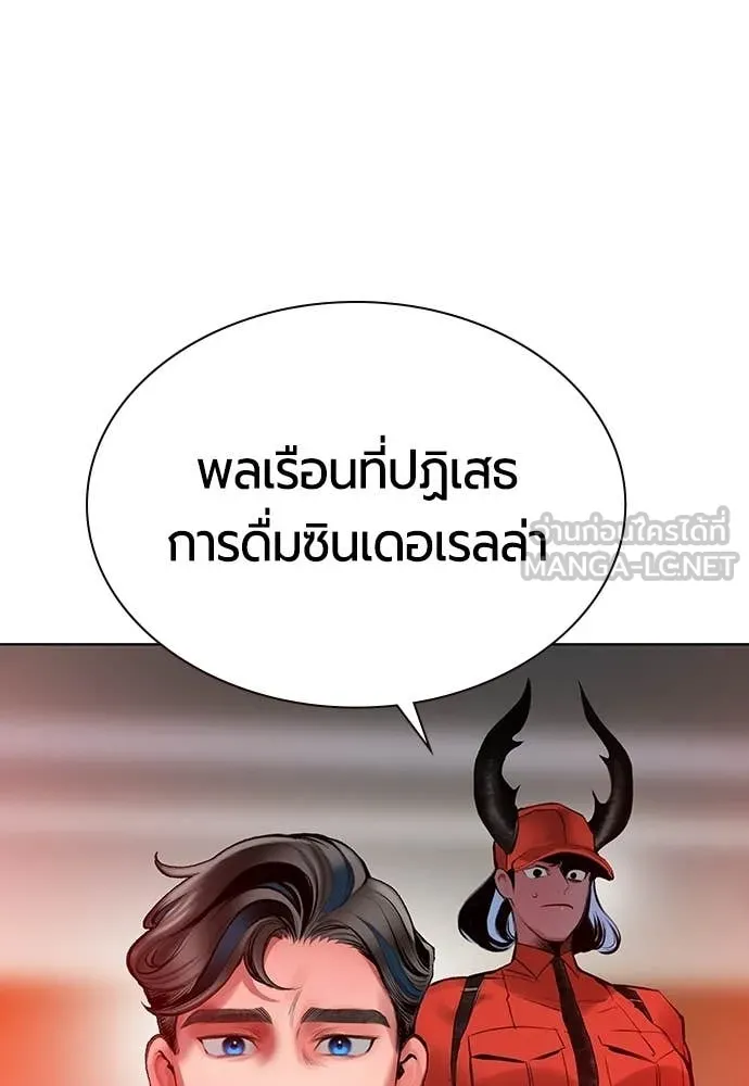 Jungle Juice ตอนที่ 178 รูปที่ 137