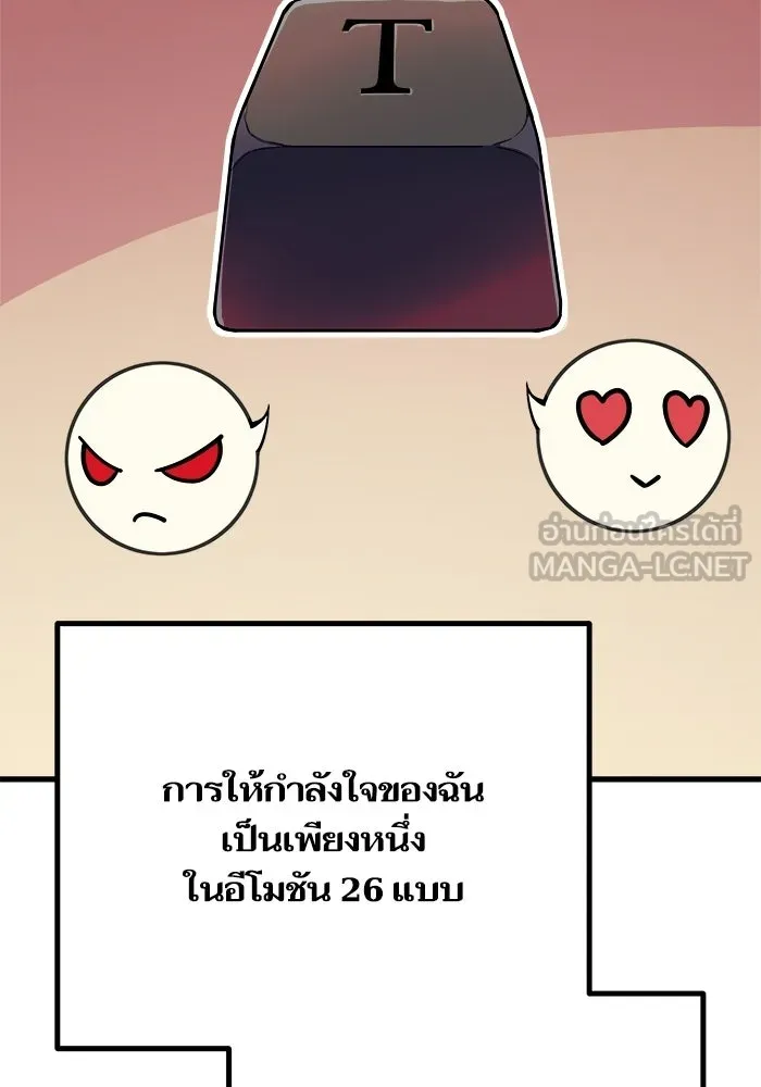 เริ่มเกมพร้อม 13 คุณสมบัติลับ ตอนที่ 18 รูปที่ 132