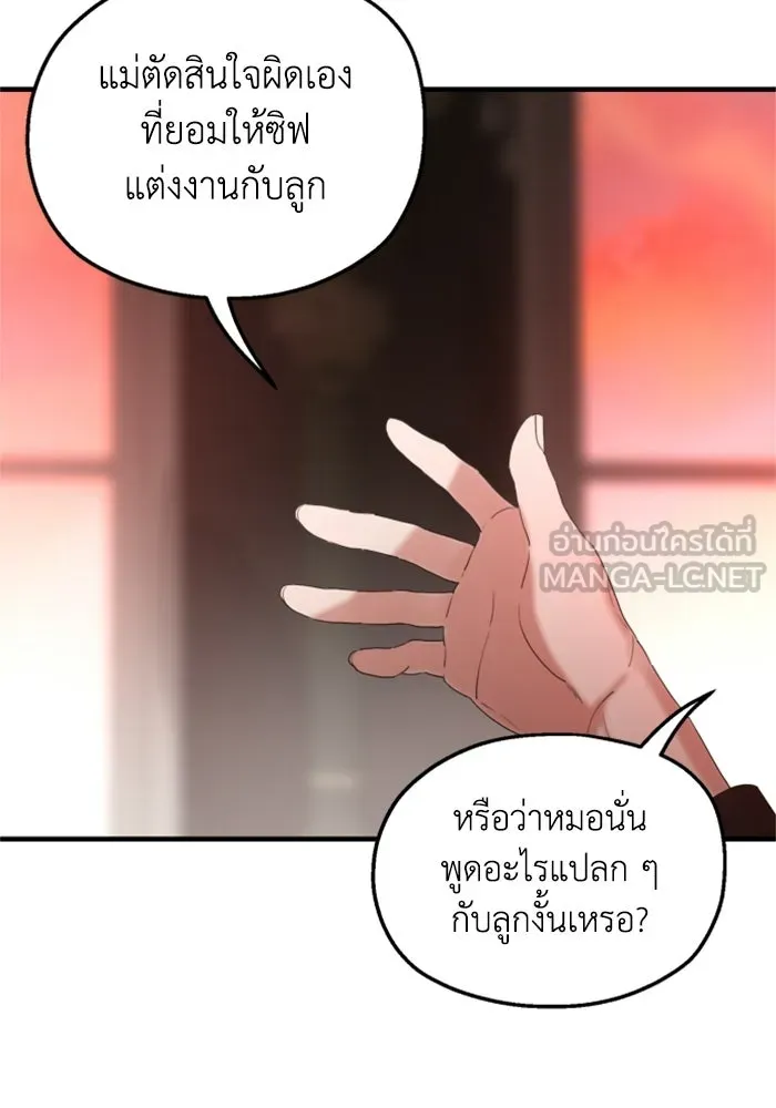 ครอบครัวสามีเห็นทีจะคลั่งรัก ตอนที่ 31 รูปที่ 54