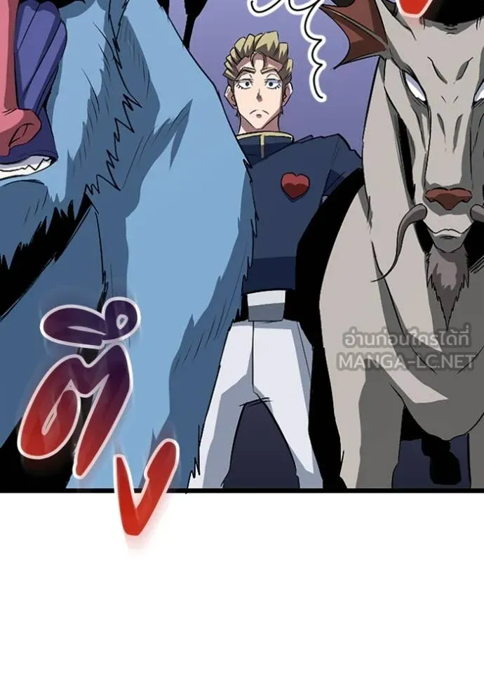 โคตรอาวุธลับ ตอนที่ 45 รูปที่ 119