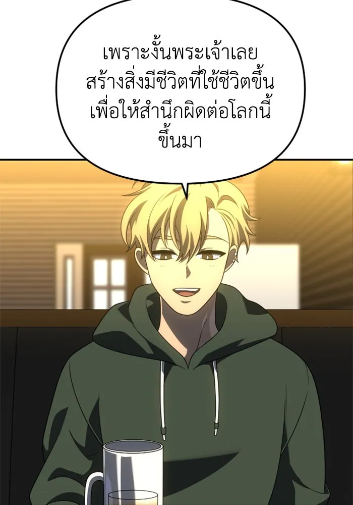 อดีตบอสหอคอย ตอนที่ 60 รูปที่ 122