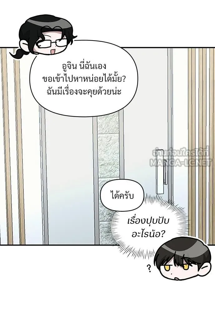 ฉันเนี่ยนะ ตอนที่ 76 รูปที่ 60