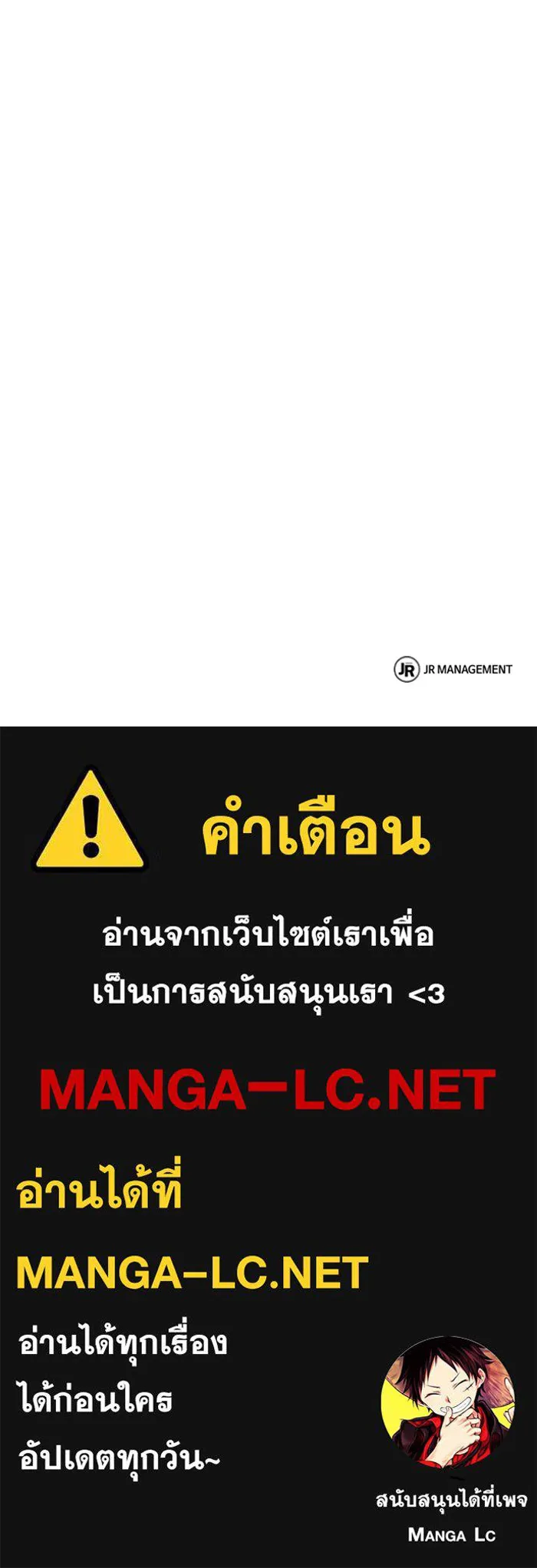 ครัวจอมเวท ตอนที่ 115 รูปที่ 153