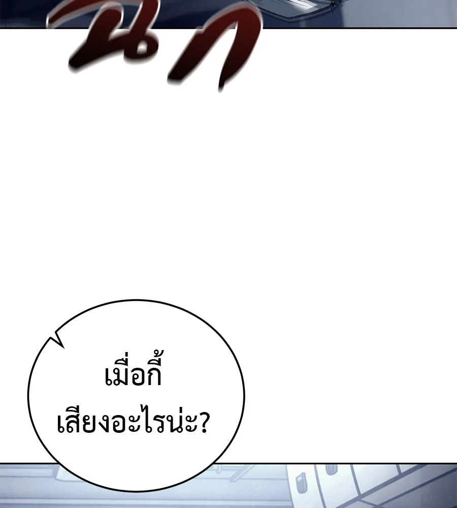 มัจจุราชชุดแดง ตอนที่ 1 รูปที่ 43
