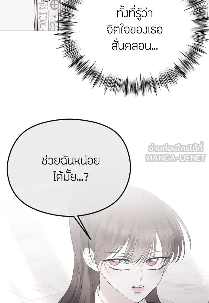 วิธีหนีตายจากนิยายโรคจิต ตอนที่ 47 รูปที่ 114