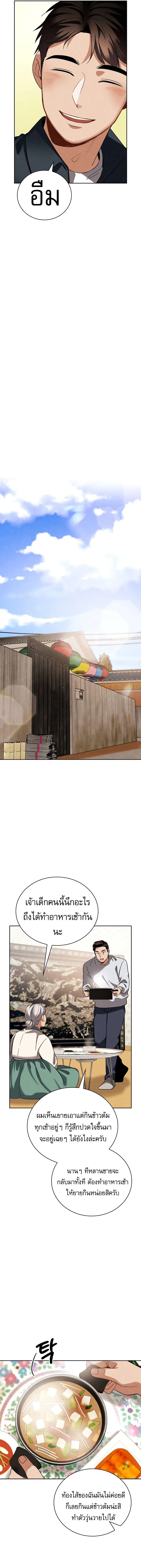 Be the Actor ตอนที่ ตอนที่ 103 รูปที่ 14