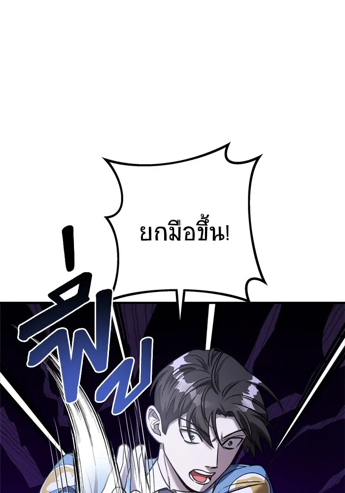 วายร้ายก็อยากมีรัก ตอนที่ 68 รูปที่ 31