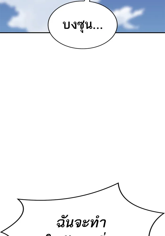 ยอดคนเลเวลทะลุ ตอนที่ 28 ผู้คนที่มารวมตัวกัน รูปที่ 46