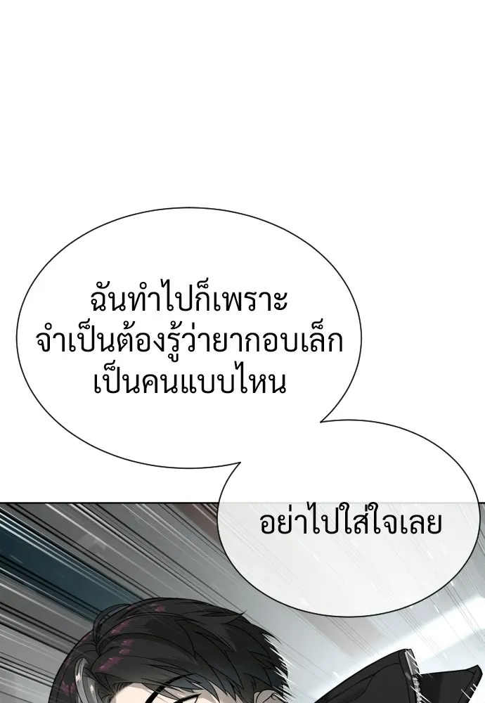 นักฆ่าย้อนวัย ตอนที่ 126 รูปที่ 49