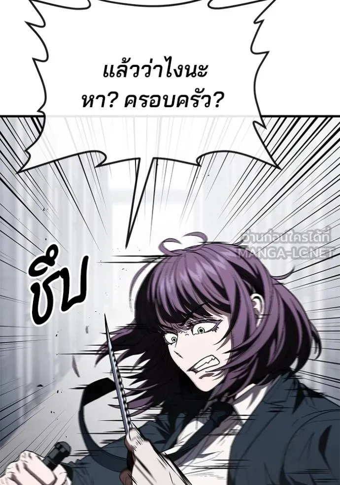 สนิมเชือดเลือดสาด ตอนที่ 28 รูปที่ 35