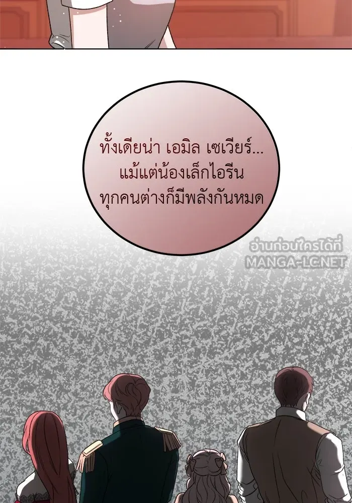 ครอบครัวพรรค์นั้น ฉันไม่มีวันกลับไป ตอนที่ 1 รูปที่ 72