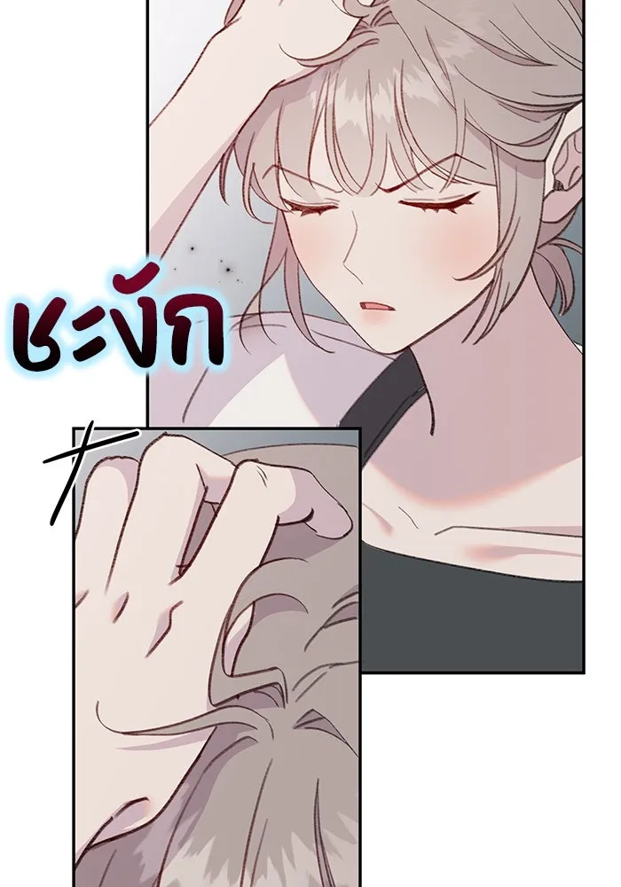 รักน้ำ รักปลา รักเธอนะ ตอนที่ 19 ปลาเก็บตัว รูปที่ 83