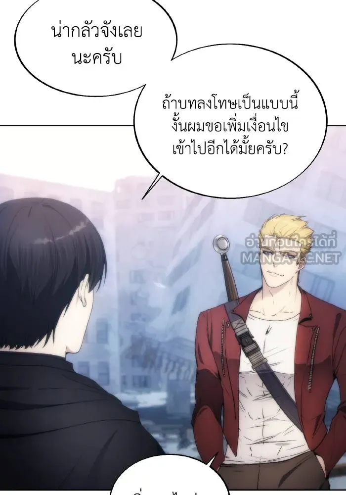 ศึกชิงบัลลังก์เทพเจ้ ตอนที่ 80 รูปที่ 24