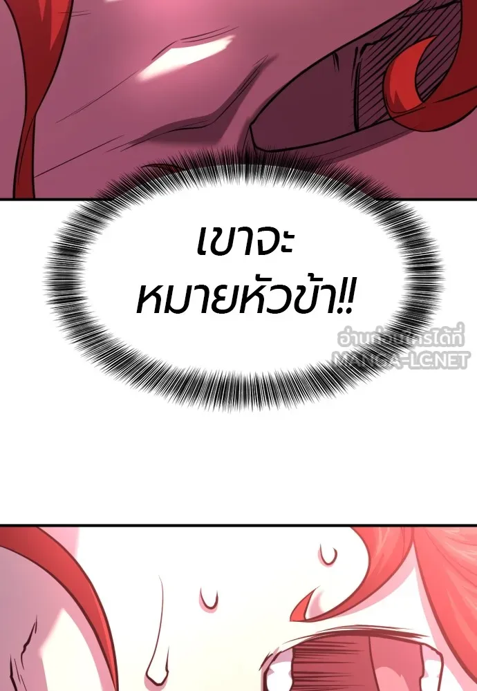 ยอดสถาปนิกผู้พิทักษ์อาณาจักร ตอนที่ 111 รูปที่ 72