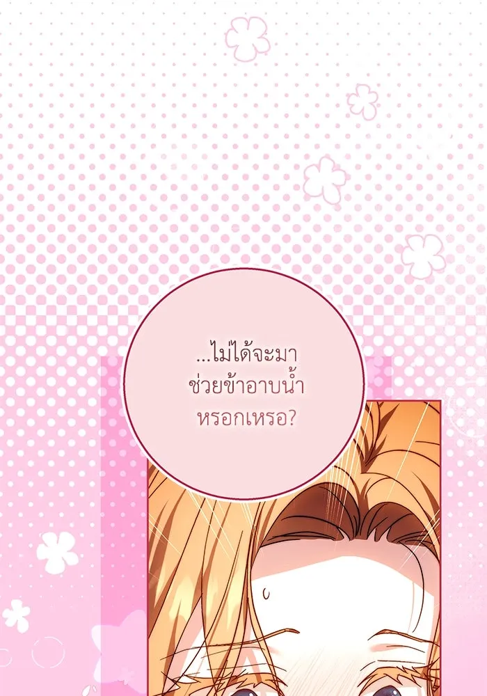 ย้อนเวลาพลิกชะตาทายาท ตอนที่ 17 รูปที่ 32