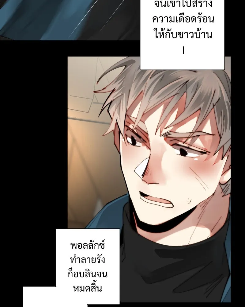 เทพมังกรคลั่งรัก ตอนที่ 23 เหมืองในหมู่บ้านร้าง รูปที่ 7