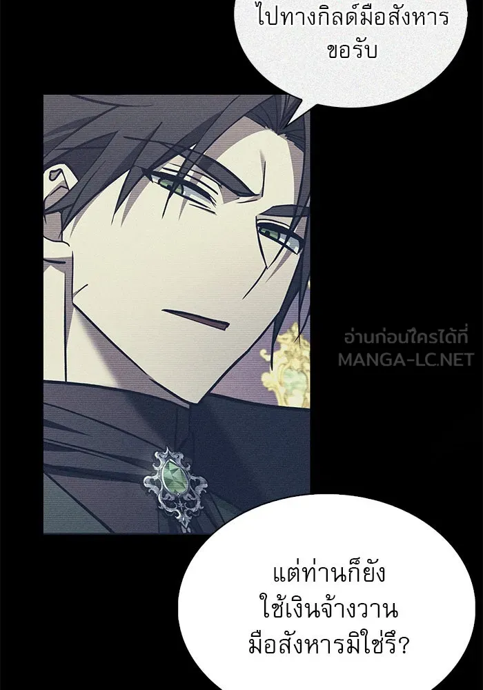 ผมไม่ได้เก่งอย่างที่คิด ตอนที่ 59 รูปที่ 84