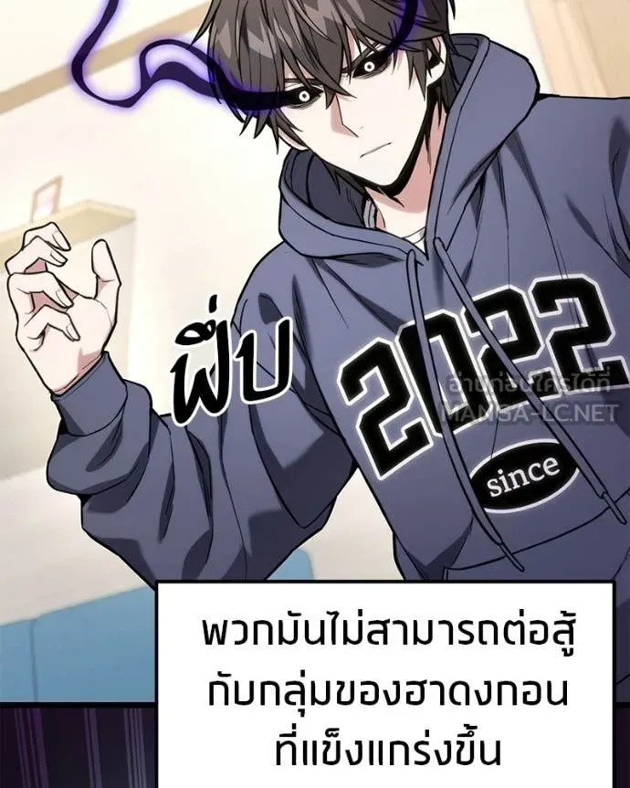 โทษที พื้นที่นี้ ตอนที่ 58 รูปที่ 28