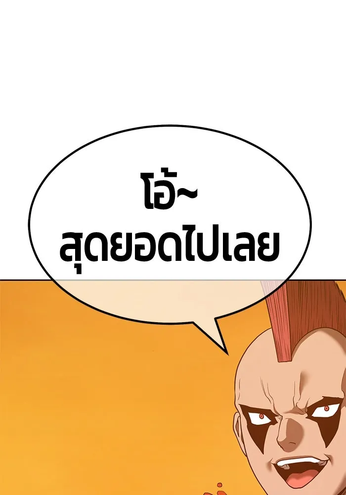 +99 ท่อนไม้พร้อมบวก ตอนที่ 55 รูปที่ 244