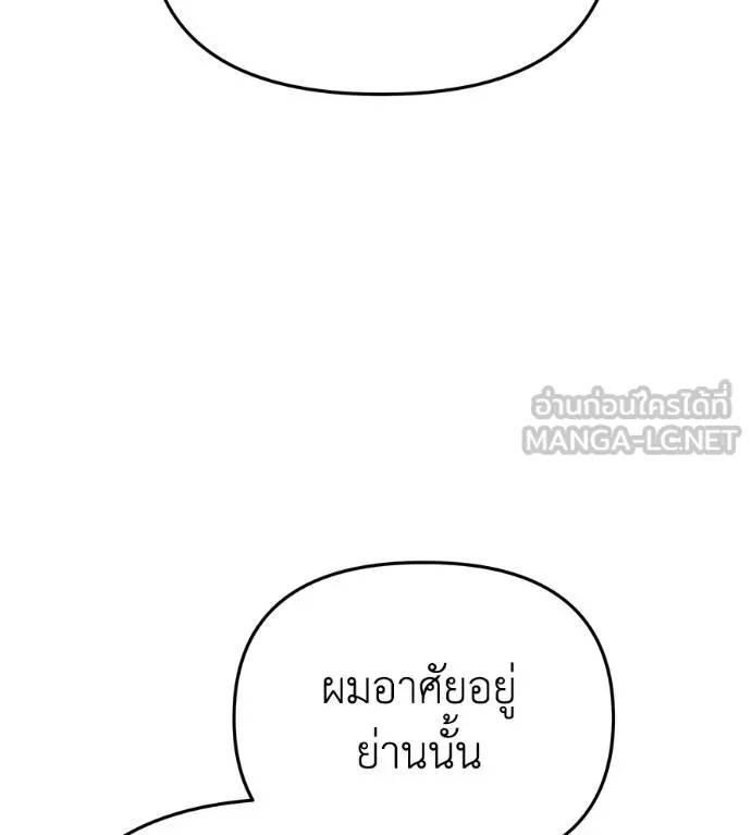 Spy House ตอนที่ 38 รูปที่ 93