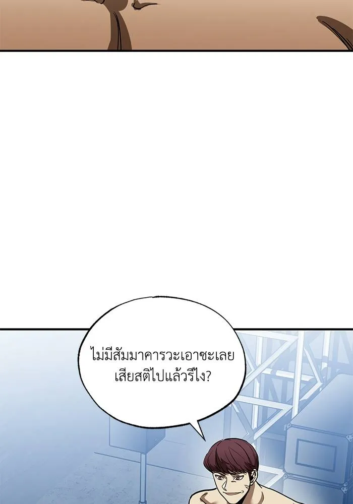 ราชาแห่งอ็อกทากอน ตอนที่ 14 รูปที่ 89