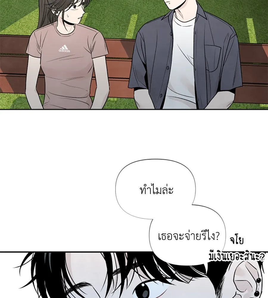เหตุผลของคนไม่อยากอยู่ ตอนที่ 29 รูปที่ 14