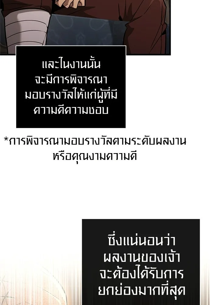 เอาชีวิตรอดในเกมฉบับคนเถื่อน ตอนที่ 153 ส่วนแบ่งของผู้ชนะ รูปที่ 140