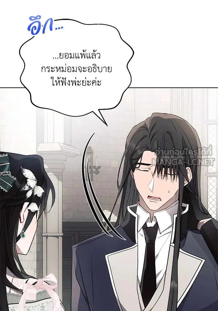 แอชสตาร์ต ตอนที่ 86 รูปที่ 39