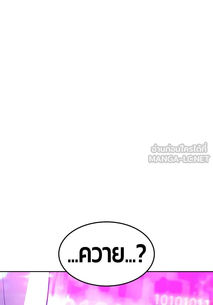 +99 ท่อนไม้พร้อมบวก ตอนที่ 25 รูปที่ 261