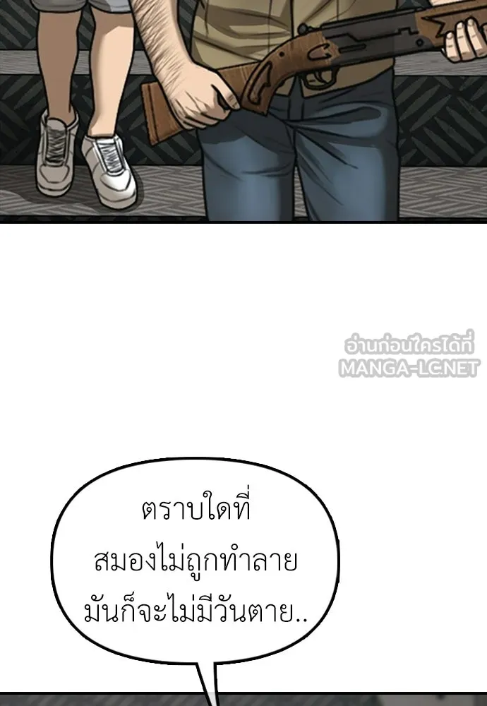 ผู้กล้าฝ่าวันสิ้นโลก ตอนที่ 59 จุดเริ่มต้นของไวรัสซอมบี้ รูปที่ 102