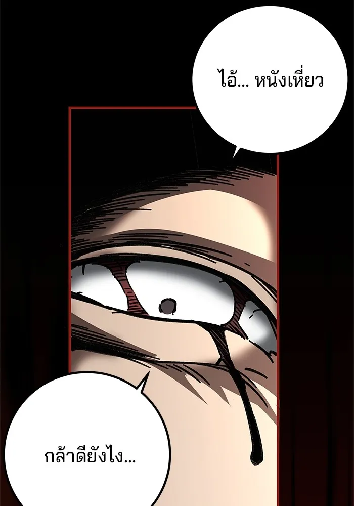 คุณปู่จอมยุทธกับหลานสาวสุดแกร่ง ตอนที่ 16 รูปที่ 160