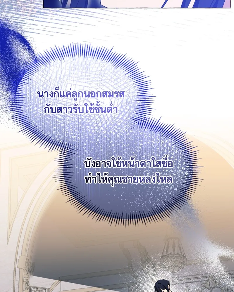 นึกว่าเป็นอิเซไคธรรมดา ตอนที่ 26 รูปที่ 97