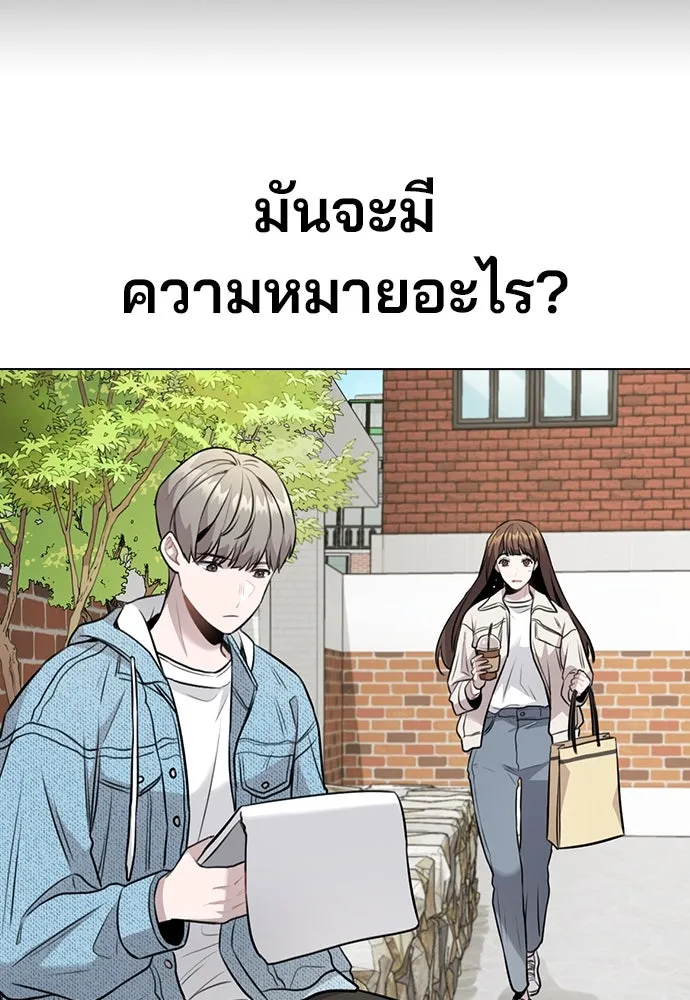 รักผิดแผน ตอนที่ 5 รูปที่ 74