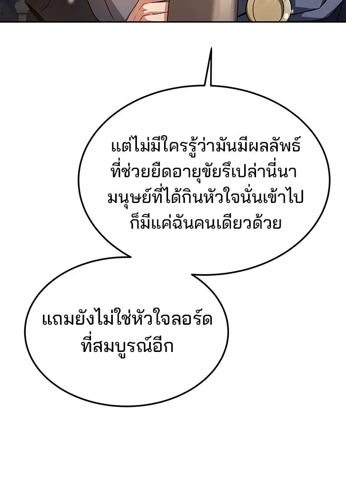 ครัวจอมเวท ตอนที่ 31 รูปที่ 61