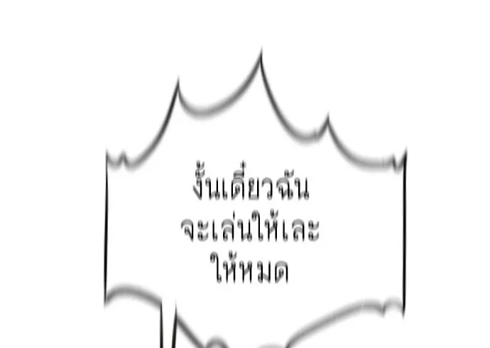 ยุคแห่งยอดมนุษย์ ตอนที่ 28 รูปที่ 5