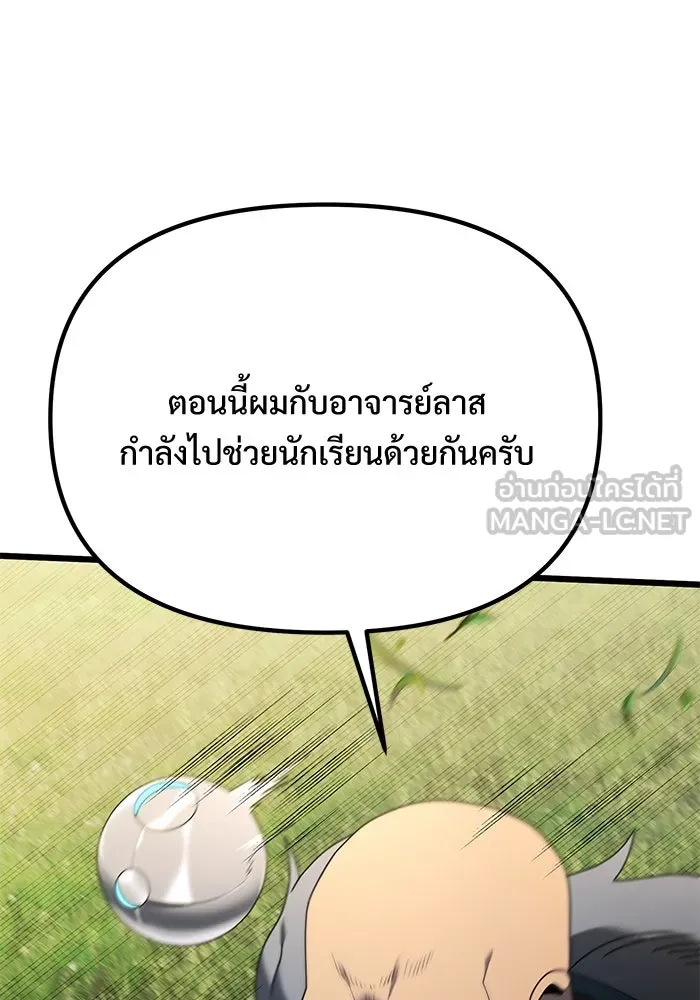 อัศวินดำล่าท้าเวลา ตอนที่ 61 รูปที่ 6