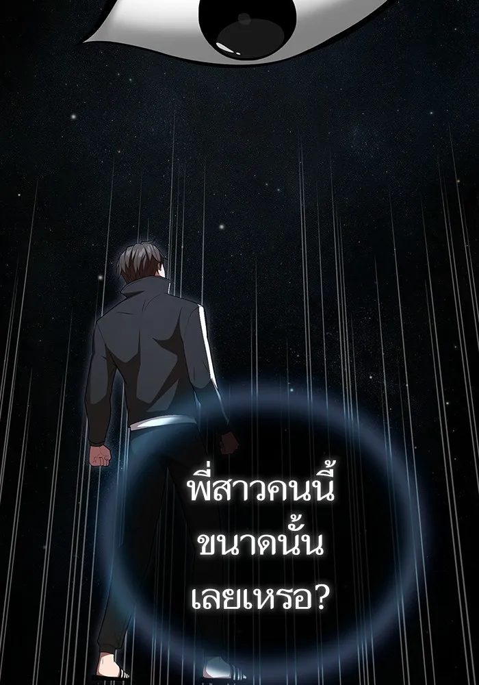 ผู้เล่นขั้นเทพแห่งหอคอยฝึกสอน ตอนที่ 163 รูปที่ 106