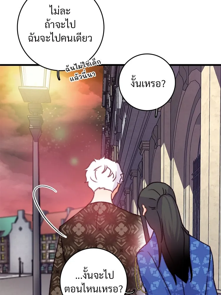 Bring the Love ตอนที่ 86 รูปที่ 86