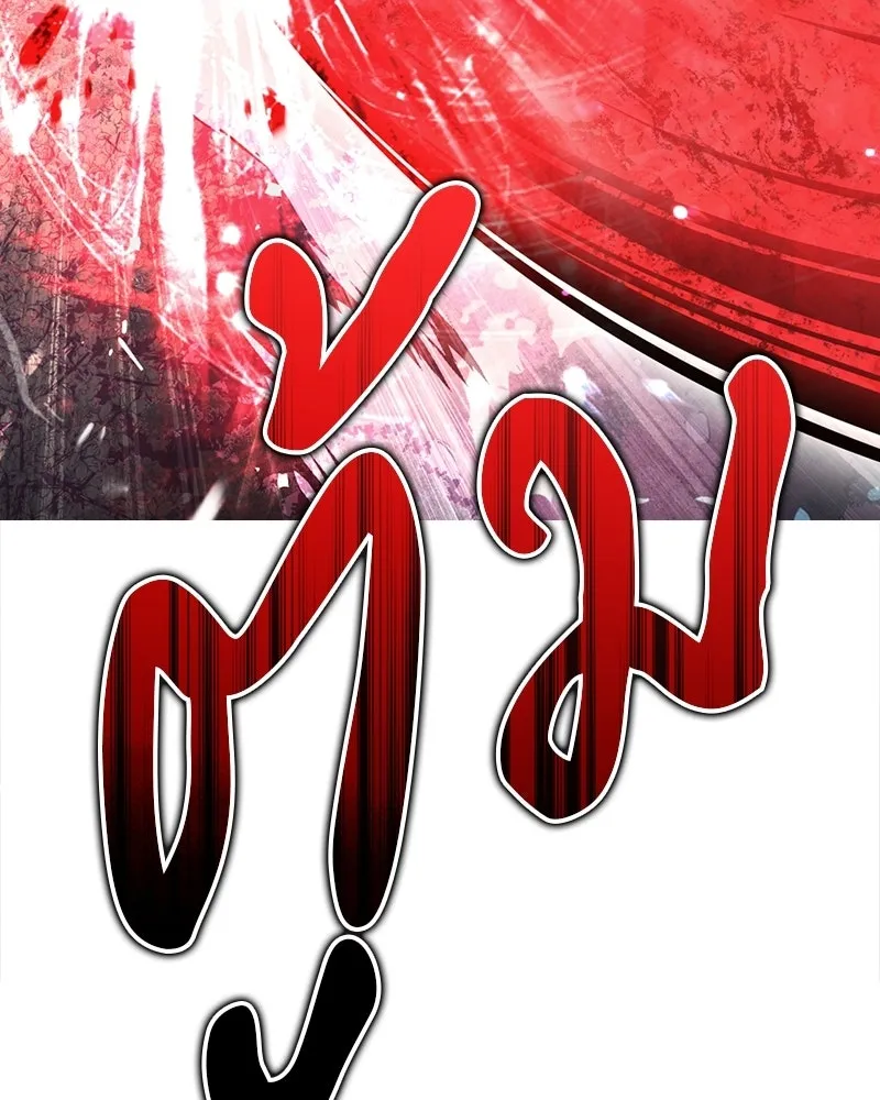 สุดยอดเทรนเนอร์แห่งยุทธภพ ตอนที่ 100 ราชาหมาป่า + ฉลองครบ 100 ตอน รูปที่ 125
