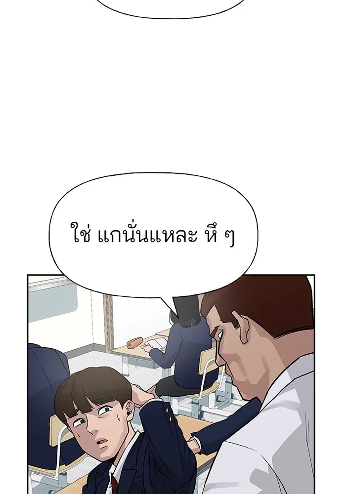 เลวฟาดเลว ตอนที่ 2 รูปที่ 47